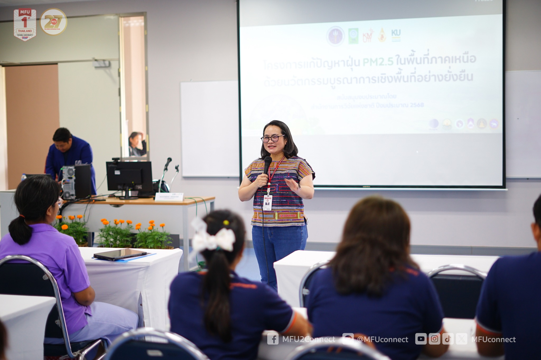 สำนักวิชาอุตสาหกรรมเกษตร มฟล. จัดอบรมการออกแบบบรรจุภัณฑ์และการตลาดออนไลน์ ภายใต้โครงการแก้ปัญหาฝุ่น PM 2.5