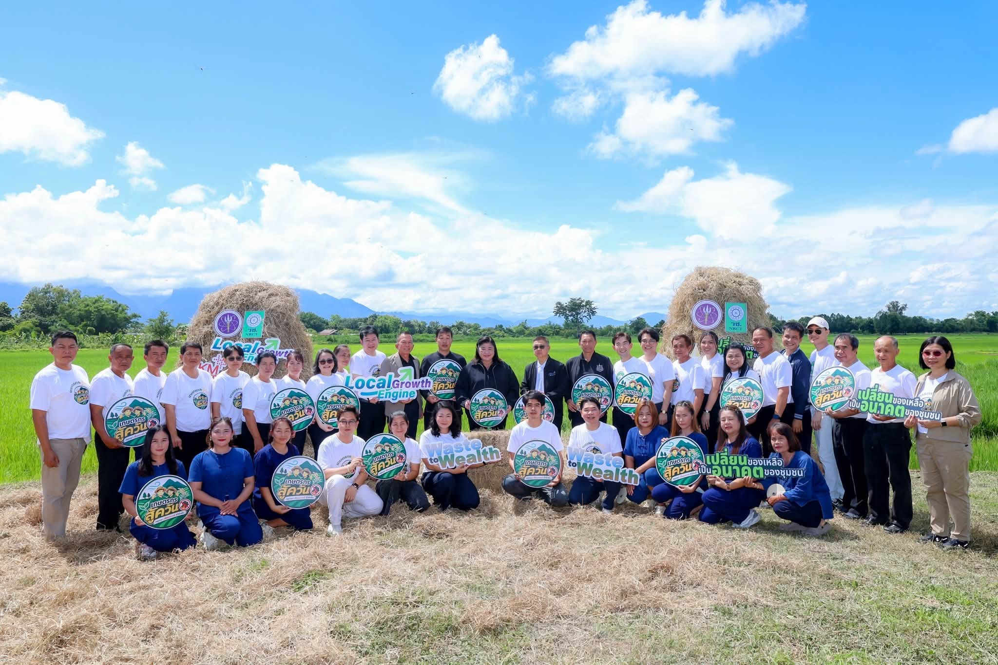 วช. ขับเคลื่อน Local Growth Engine “ศูนย์ชุมชนเกษตรกรสู้ควัน” ชูนวัตกรรมลดการเผา แก้ปัญหา PM2.5 อย่างยั่งยืน ณ อำเภอแม่สาย จังหวัดเชียงราย