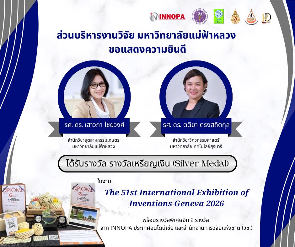  Global Research and Innovation Award