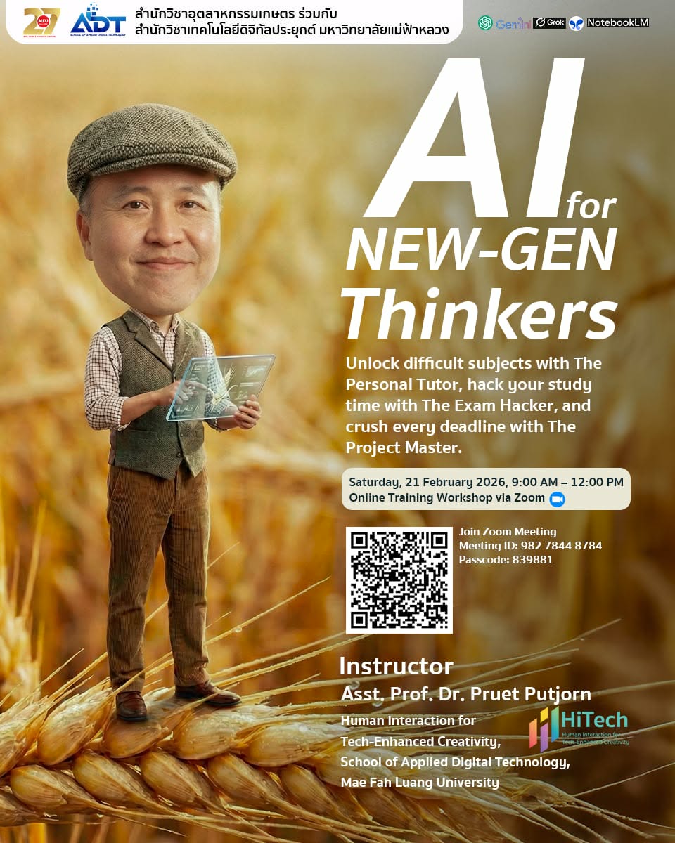 อบรม “AI for NEW-GEN Thinkers” เสริมทักษะการใช้ AI เพื่อการเรียนรู้ยุคดิจิทัล