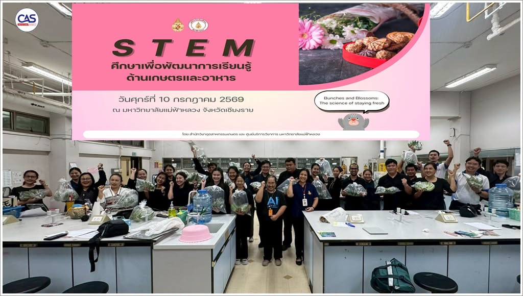 MFU School of Agro-Industry Organizes the 2nd STEM Education Workshop to Enhance Teachers' Capacity in Food Science through Hands-on Learning