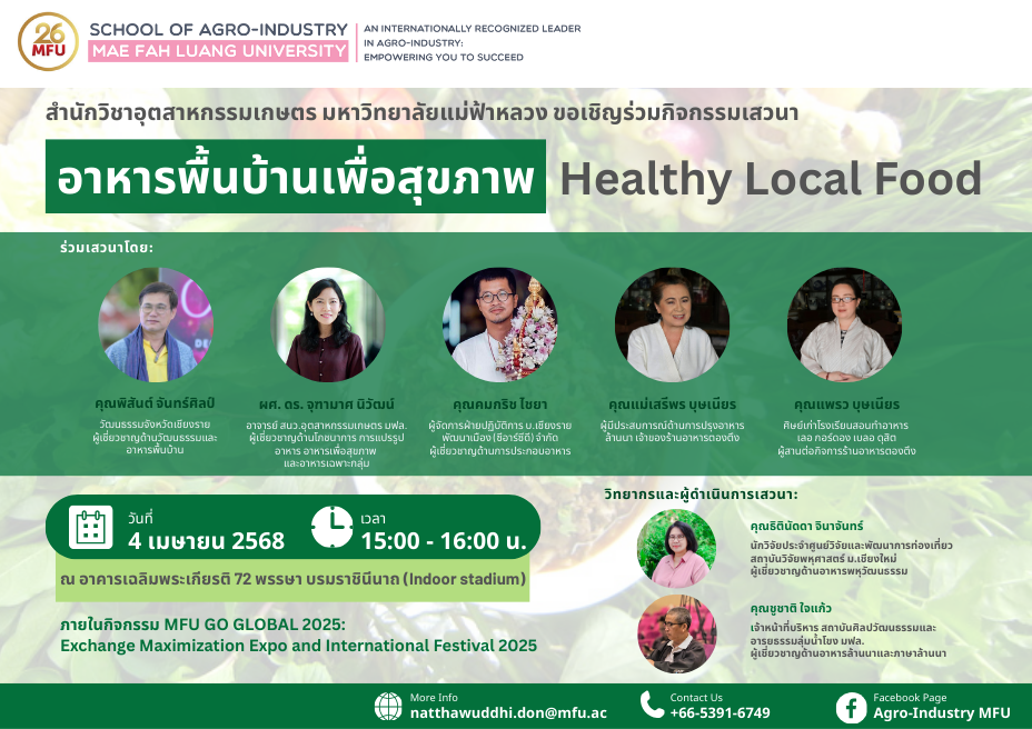 MFU News : MFU_Reinventing_University_Network_Meeting_2024_-_banner__2_.png