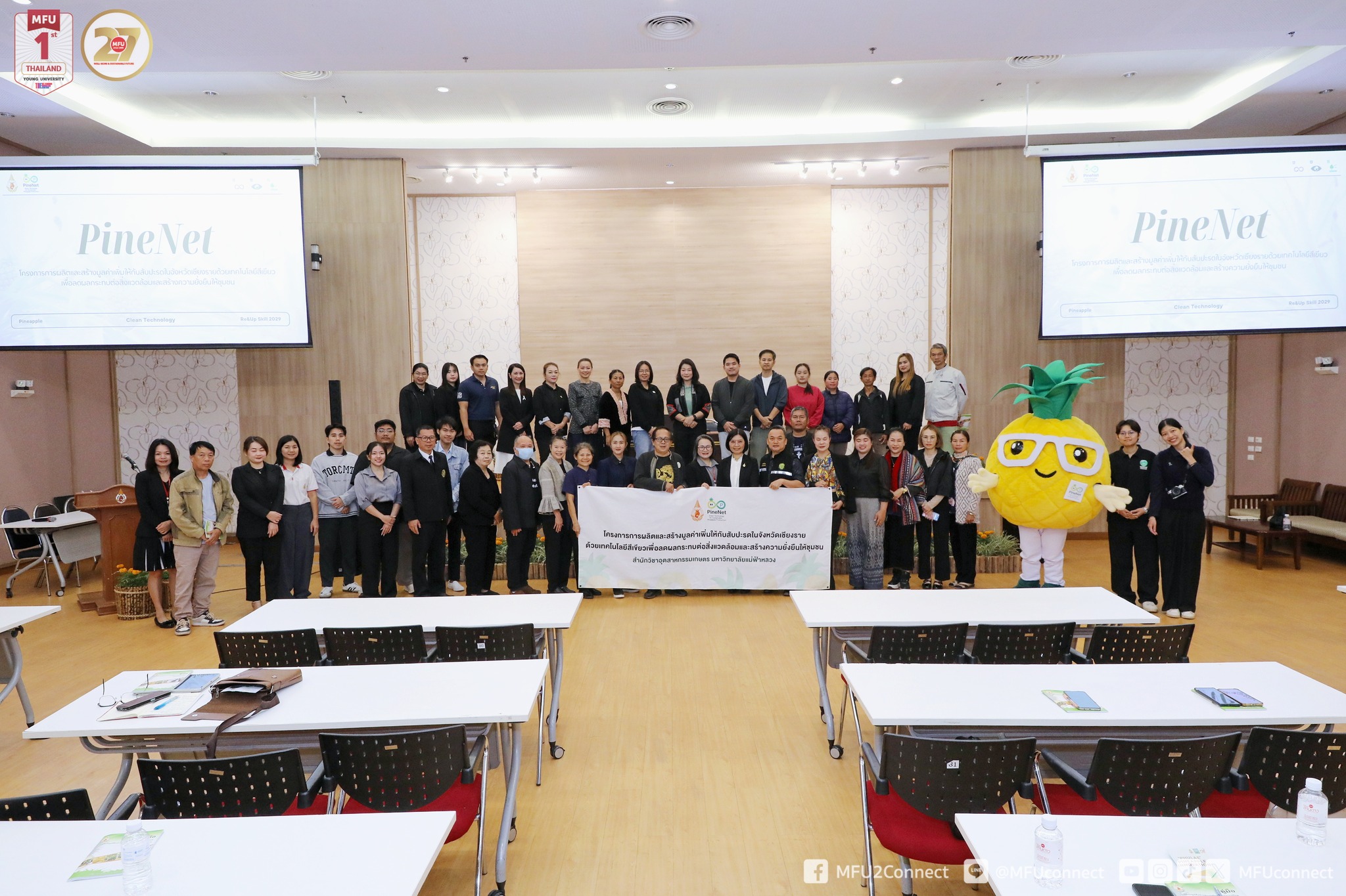 การผลิตและสร้างมูลค่าเพิ่มให้กับสับปะรดในจังหวัดเชียงราย