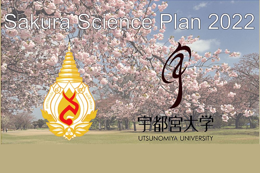 นักศึกษาสำนักวิชาอุตสาหกรรมเกษตรเข้าร่วมโครงการ Sakura Science Exchange Program ในรูปแบบออนไลน์กับมหาวิทยาลัยอุสึโนะมิยะ ประเทศญี่ปุ่น