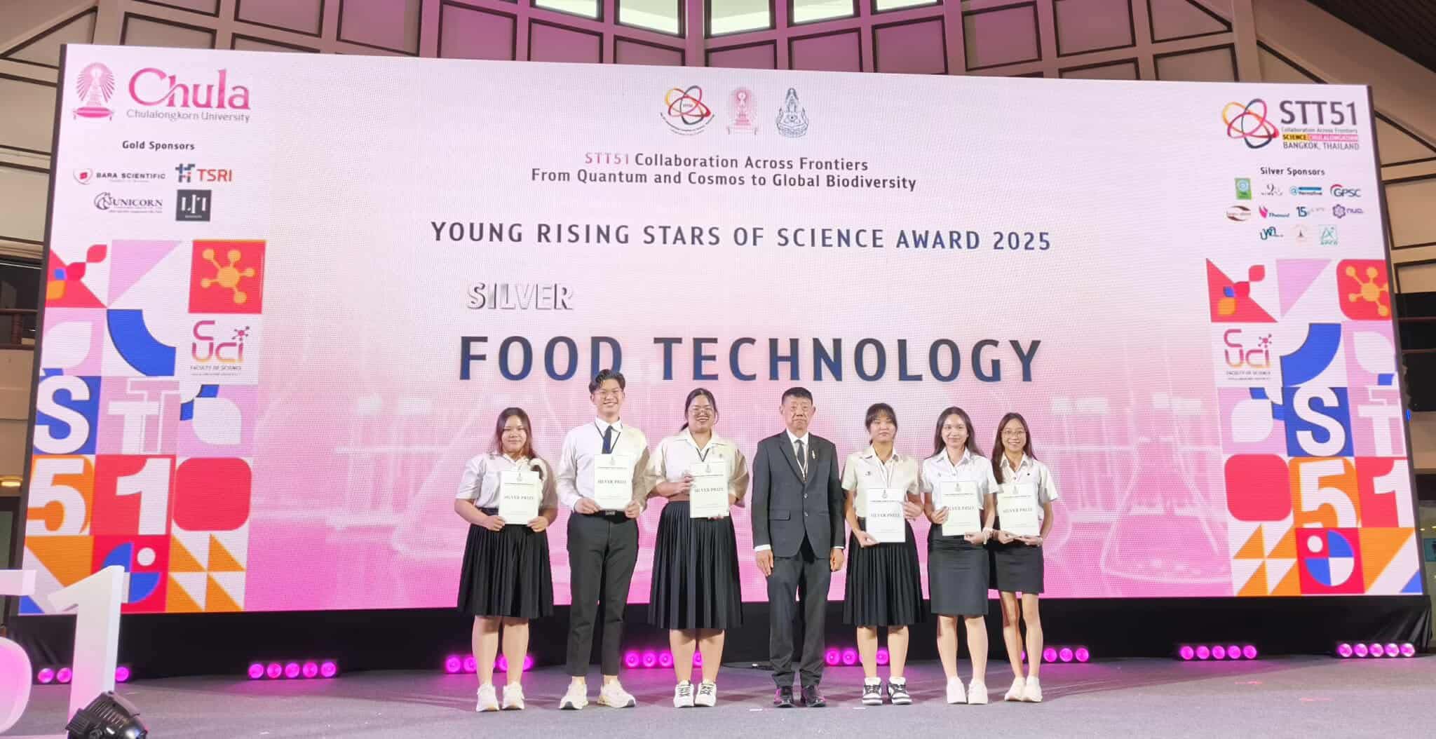 นักศึกษาสำนักวิชาอุตสาหกรรมเกษตร คว้ารางวัล Young Rising Star of Science Award 2025