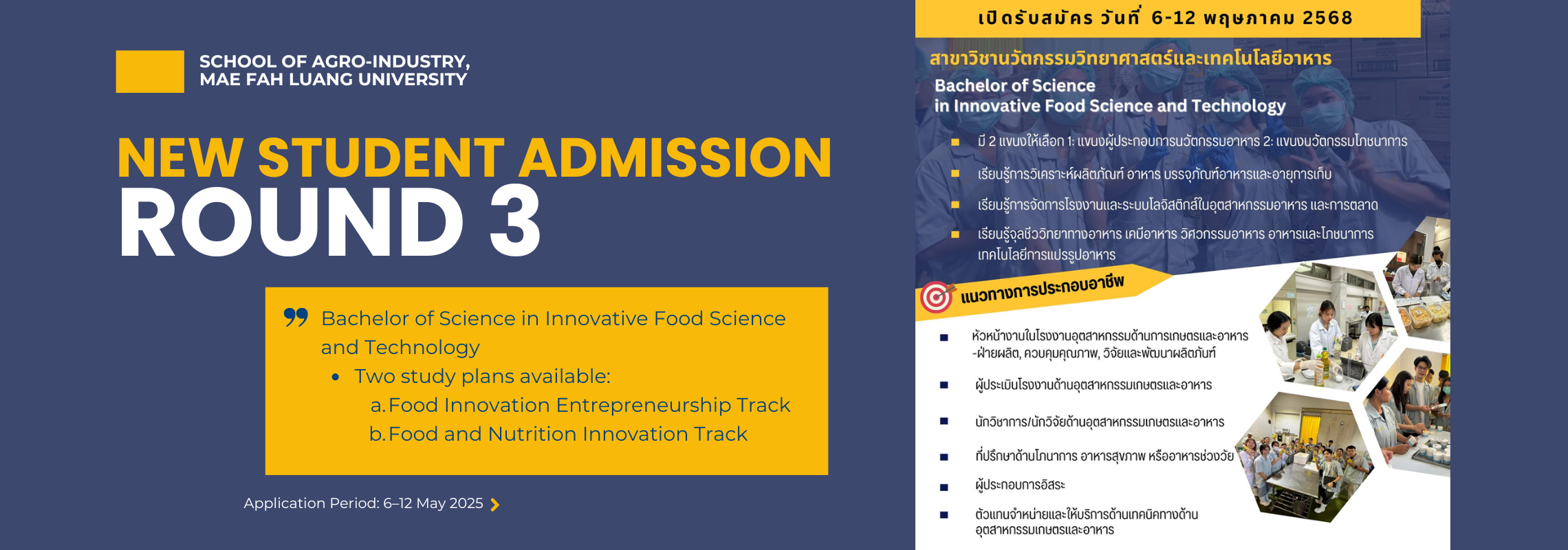 Admission3 Food