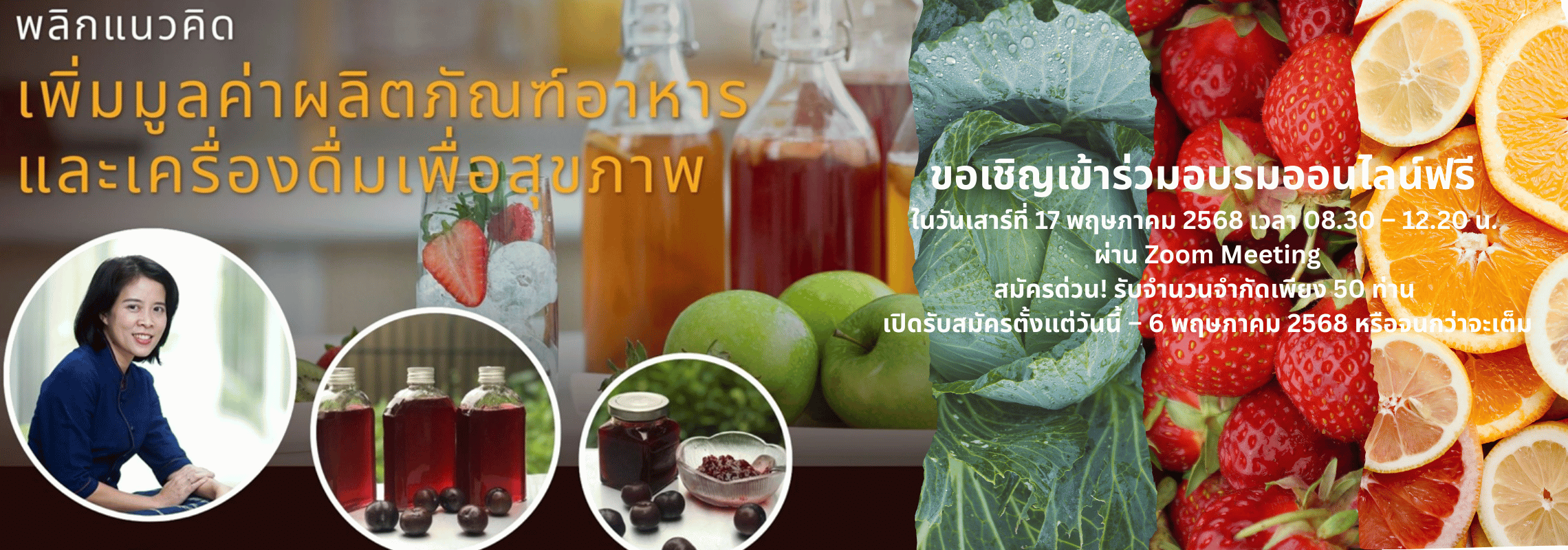 เครื่องดื่มสุขภาพ
