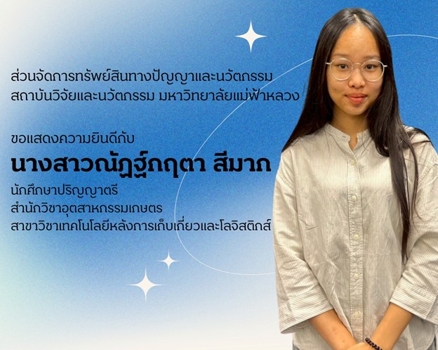 School of Agro-Industry Congratulates Student Selected for National Round of ELP Program 2025